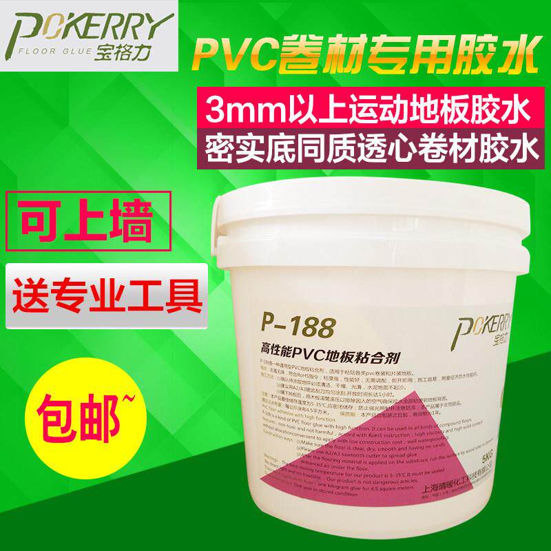 PVC运动地板黏合剂塑胶地板PVC地板专用密实底同质透心卷材胶水
