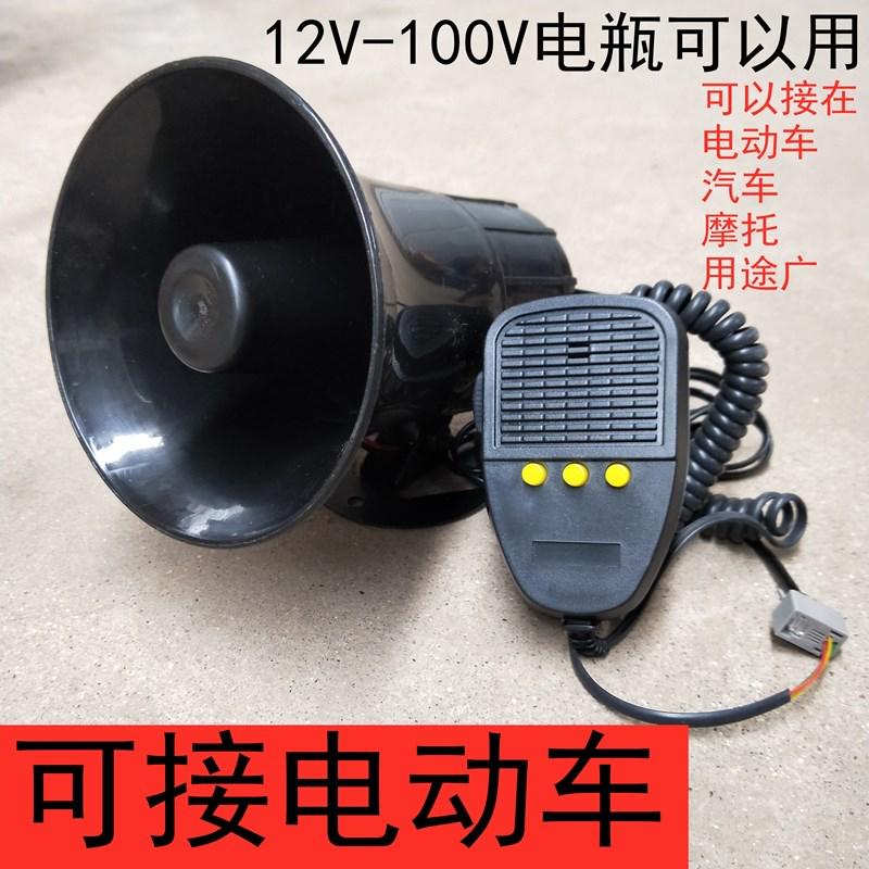 喇叭 24v 喊话音喊话512v汽车喇叭喇叭4音带6音 音音摩托车多37