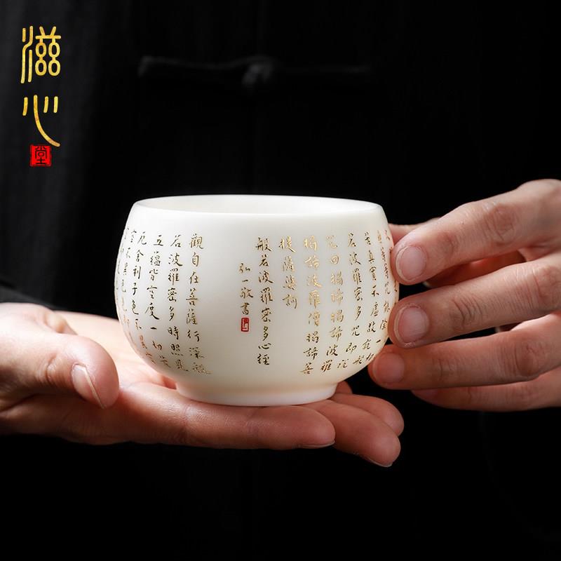 弘法师心经杯辈主人杯单杯瓷羊脂白玉茶杯个zxt22042人专用茶具送