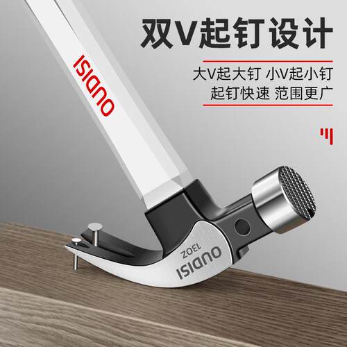 锤子羊角锤木工工具铁锤家用一体特钢小锤子钉锤榔头