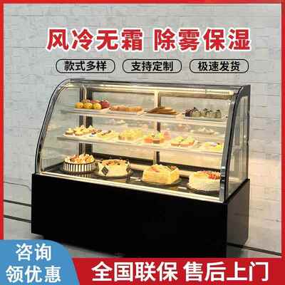 蛋糕展示柜商用冷藏水果甜品糖葫芦冰柜风冷台式小型保鲜柜摆摊柜