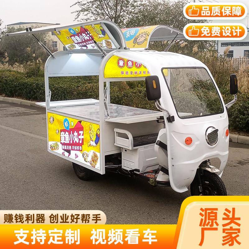 三轮餐车电动小吃车多功能夜市摆摊移动车炒饭卤味煎炸烧烤用车