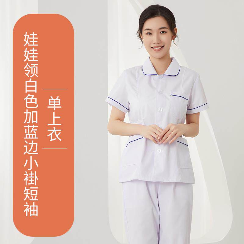 高档短护士制服药房口服娃领娃蓝边白大褂长袖服夏装袖工作女医生