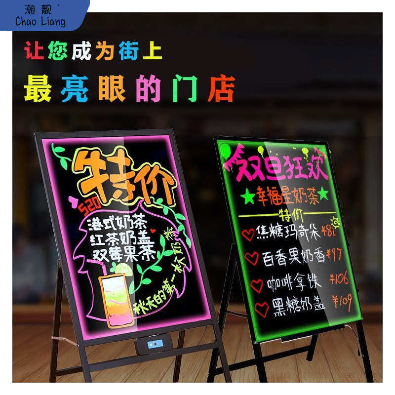 荧光板广告牌展示架led发光小黑板商用奶茶烧烤店门口电子海包邮,文具电教/文化用品/商务用品,荧光板,淘宝优惠券,粉丝福利购,淘宝优惠卷