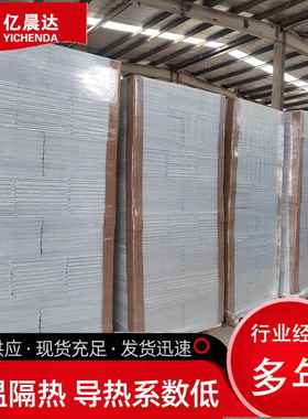 厂家供应真空绝热保温板防火外墙建筑保温板20mm真空绝热板耐高温