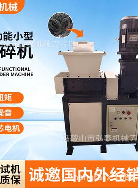 源头工厂小型多功能定制材垃圾破碎木材塑料废旧金属撕碎机