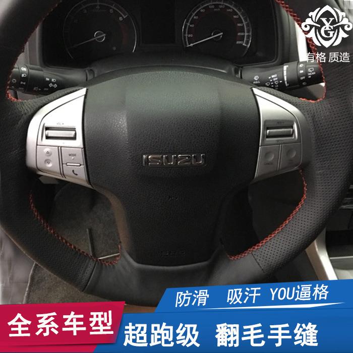 适用于五十铃mu-x方向盘套D-MAX翻毛皮手缝方向盘套反绒真皮专用