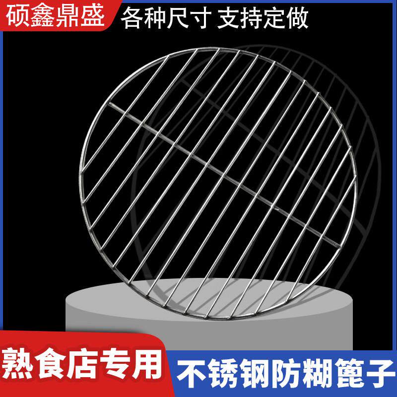 不锈钢加厚卤肉桶压肉篦子防糊底隔肉渣网筛隔热煮肉专用蒸帘蒸片