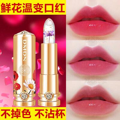 水晶温变口红花瓣金箔不粘杯不掉色滋润果冻变色唇膏滋润保湿持久