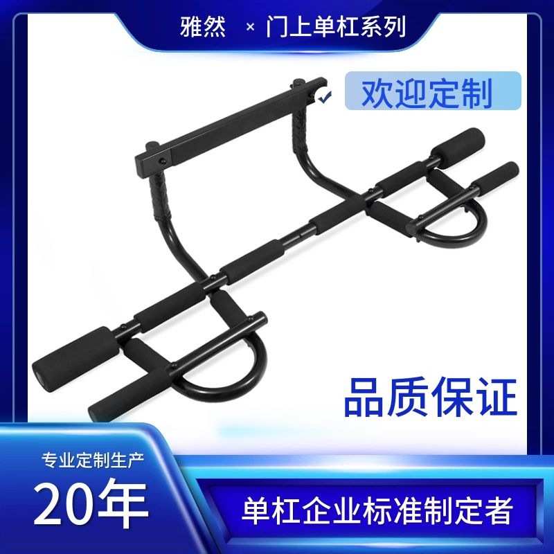 引体向上健身器 拉力健身器门上健身器单杠 二代门杠