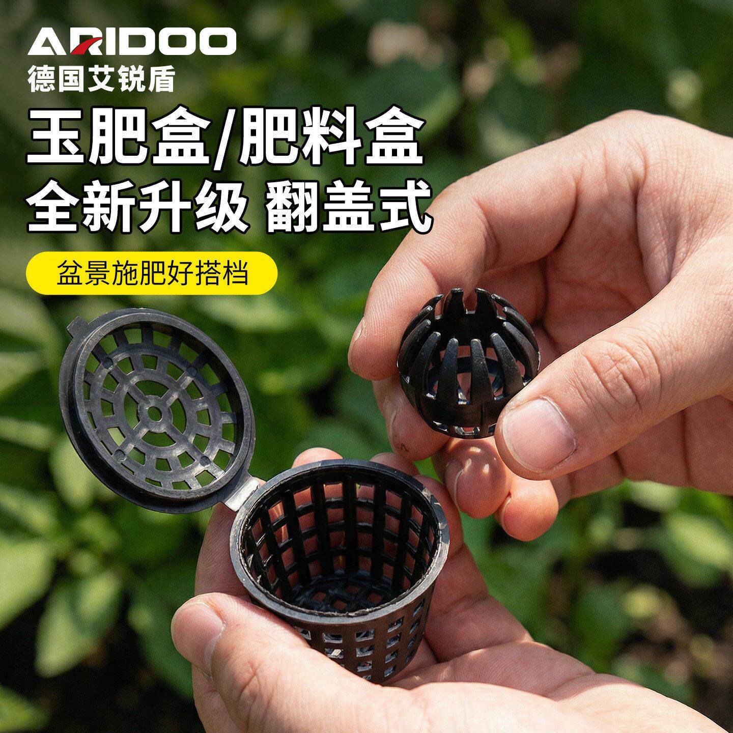 玉肥盒肥料盒盆景施肥篮塑料翻盖盆肥料盒植物施肥盒防晒园艺工具