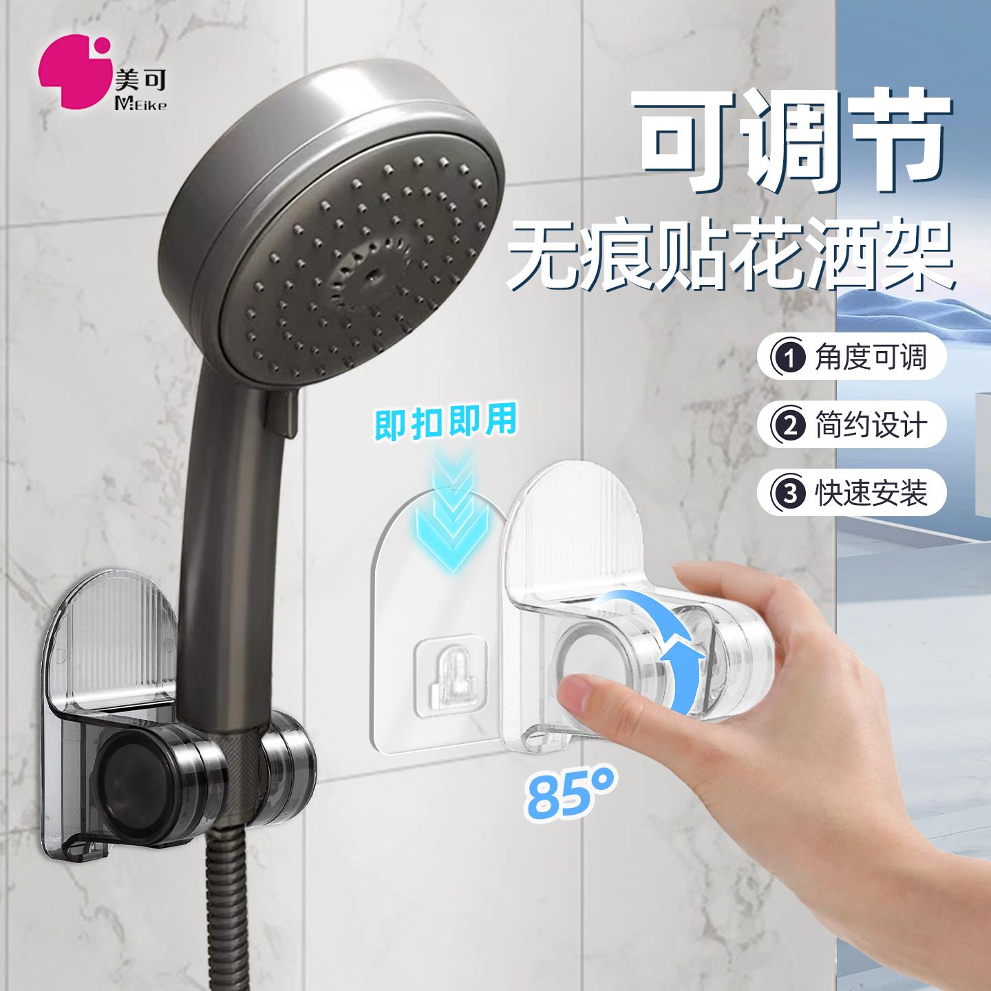 免打孔无痕粘贴花洒支架可调节淋浴喷头固定器吸盘莲蓬头花洒底座