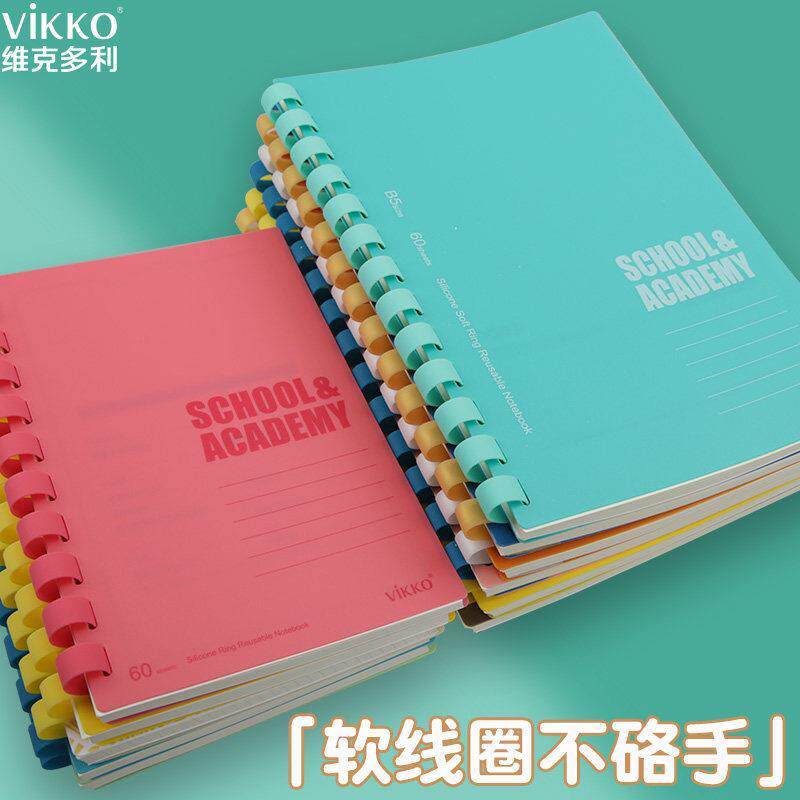 维克多利A5线圈本不硌手活页记事本16K中小学生高中生课堂活页本