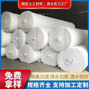 国标白色涤纶土工布道路养护隔离防尘土工布长短丝无纺针刺土工布