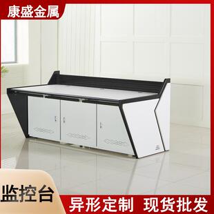 监控桌操作台调度台指挥中心弧形双联三联电脑桌子中控室控制台