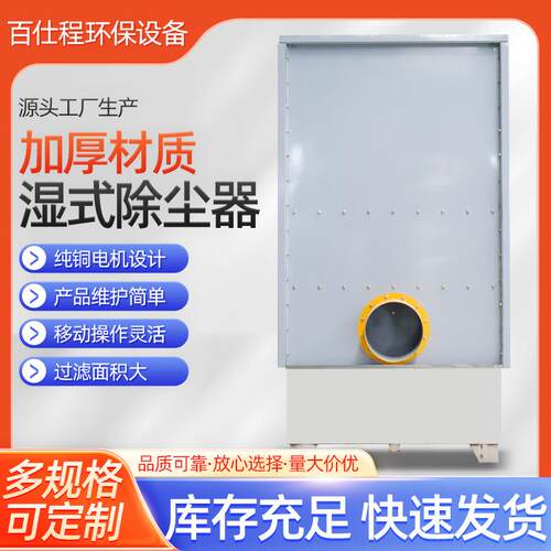 湿式除尘器环保除尘设备工业废气净化处理设备抛光打磨集尘一体机