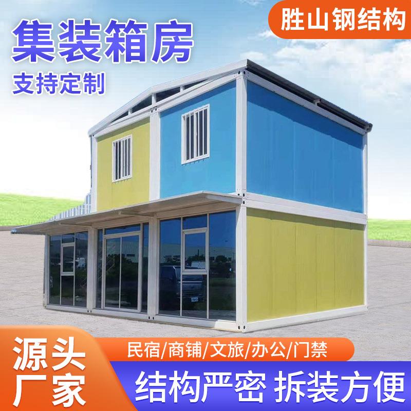 玻璃幕墙活动房快拼集装箱活动房移动模块化集成房屋简易打包箱