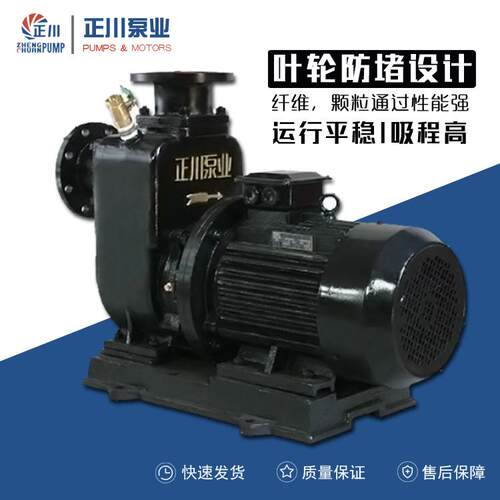 现货自吸式排污泵吸程高排污强废水提升泵ZW型无堵塞自吸自吸强排