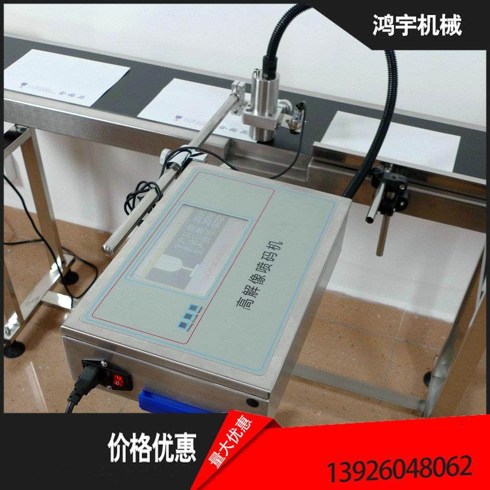 在线式高解析喷码机自带系统无需连接电脑触摸屏方便快捷