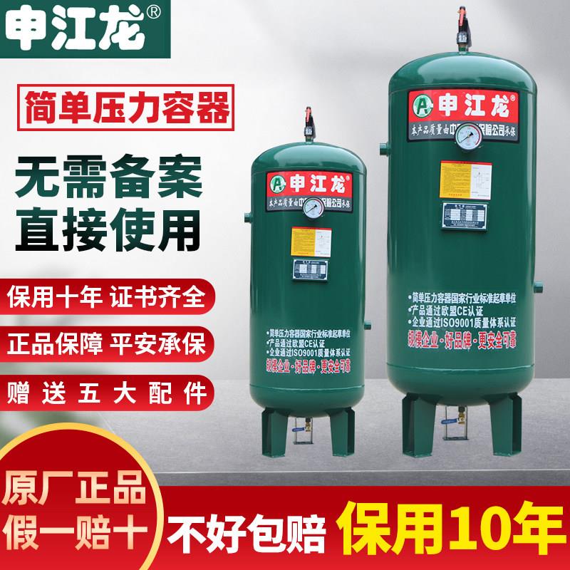 储气罐申江龙0.3/0.6/1/2立方空压机气泵压力罐真空缓冲罐存气筒