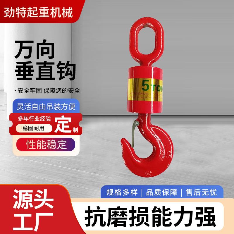 起重挂钩现货合金钢60度旋转吊货轴承转器g80高强度万向垂直吊钩