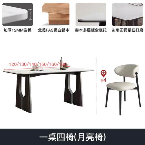 正品创覆家古实木岩板餐桌用小户富型方形长奶油风2024新款轻奢感