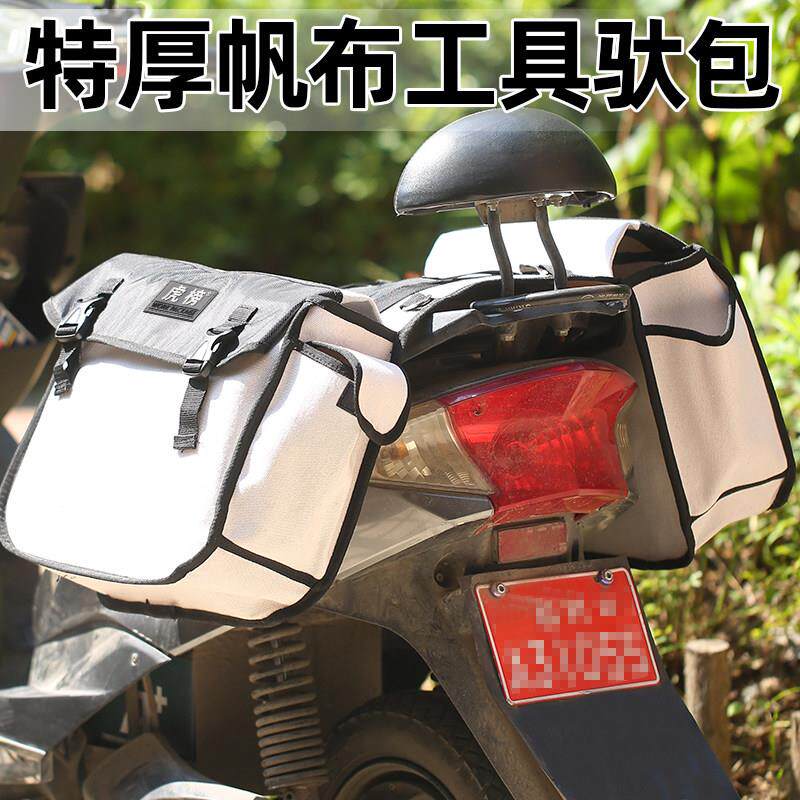 驮包摩托车挂包侧边包邮包快递帆布电动车后座车尾包工具包挎包