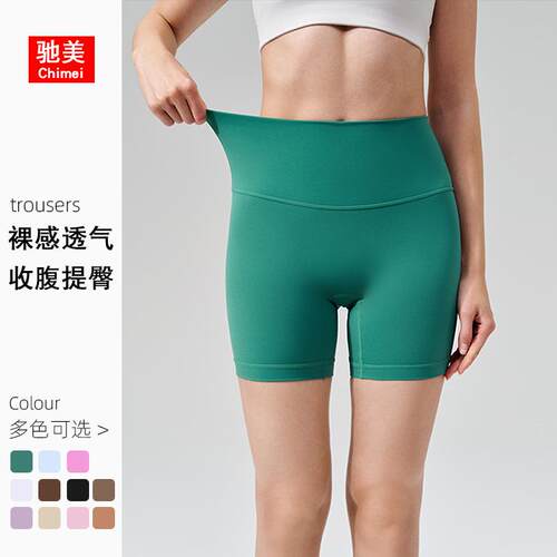 Yoga shorts, high waisted, tight fitting, waist cinching,