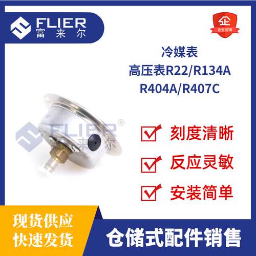 冷媒压力表550psi 冷库冷媒表径向带边 船用耐震2..5bar