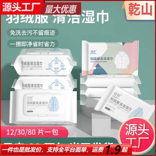 Down Jacket Cleaning Wonder Wipes - Stain Remover, No Water