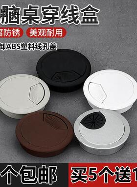 黑色桌面线孔盖电脑台线洞盖3-5公分品典装饰线孔扣盖