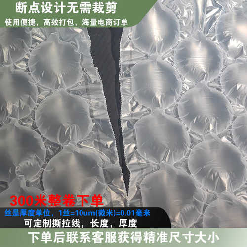耀江包装 葫芦膜防震缓冲包装袋充气填充袋快递大泡葫芦膜气泡垫