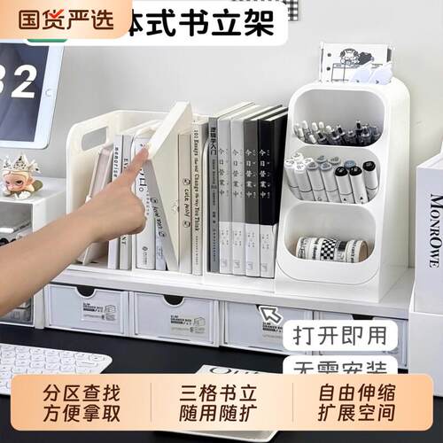 桌面收纳盒学生书本置物架书立架大容量书架办公室书桌上文具笔筒