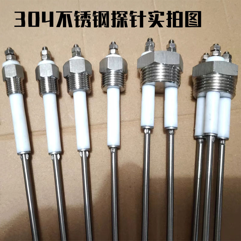 锅炉水位计电极探针测水位控制电极棒液位传感器感应探头报警配件