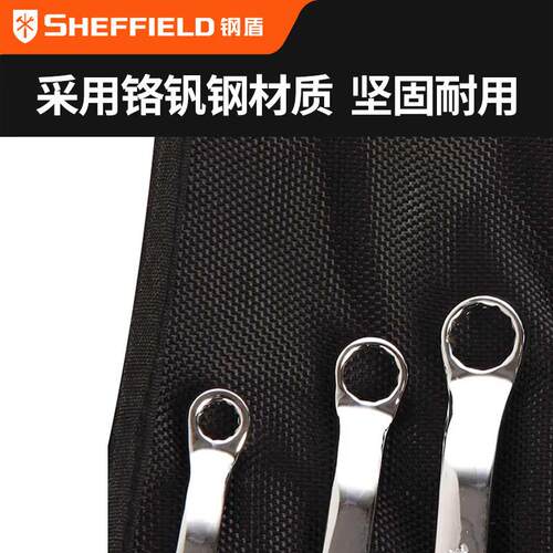 钢盾S018101 6件套公制精抛光双开口扳手手动扳手套装两用扳手