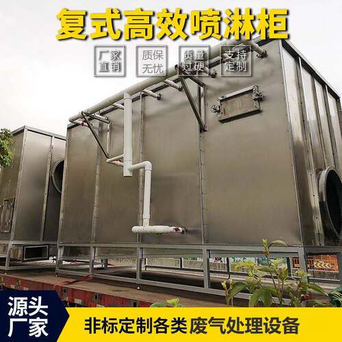 卧式喷淋塔旋流塔喷漆设备方形洗涤塔废气处理