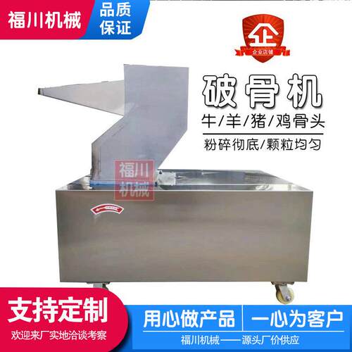供应大中小型破骨机面包糠粉碎机冷冻肉破碎机