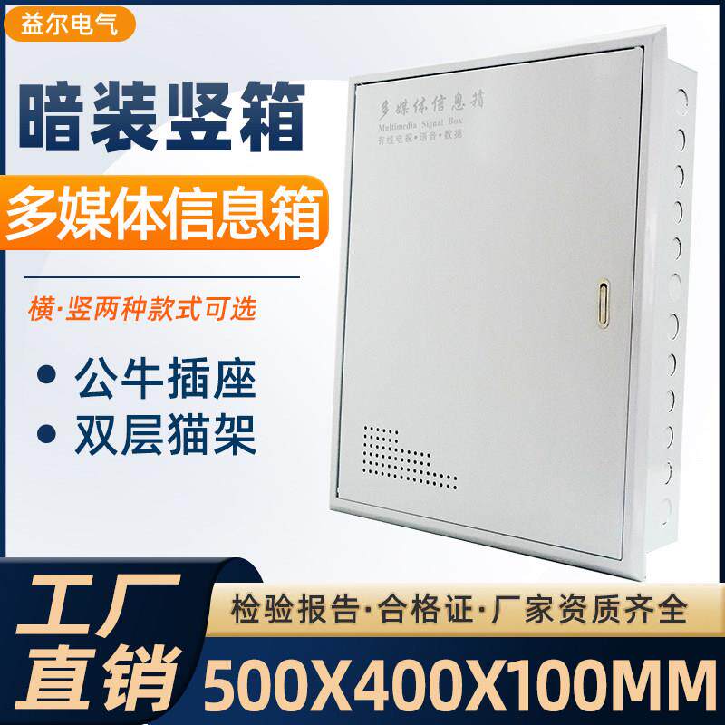 多媒体集线箱暗装大号家用网路箱交换机布线箱装饰500*400弱电箱
