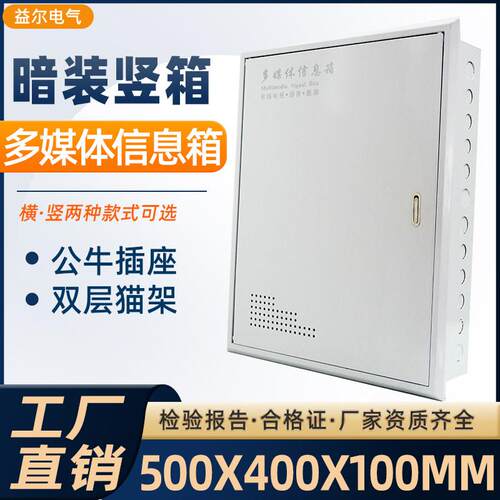 多媒体集线箱暗装大号家用网路箱交换机布线箱装饰500*400弱电箱