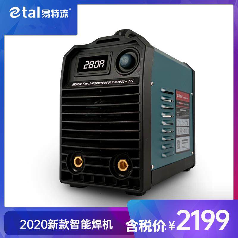 发电机专用电焊机易特流TH 蓝牙智能远控大功率双电压5.0焊条长焊