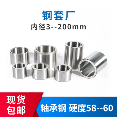 钻套轴承套管钢套管衬套内径55 60mm铁套导套缸套隔套销轴套订做