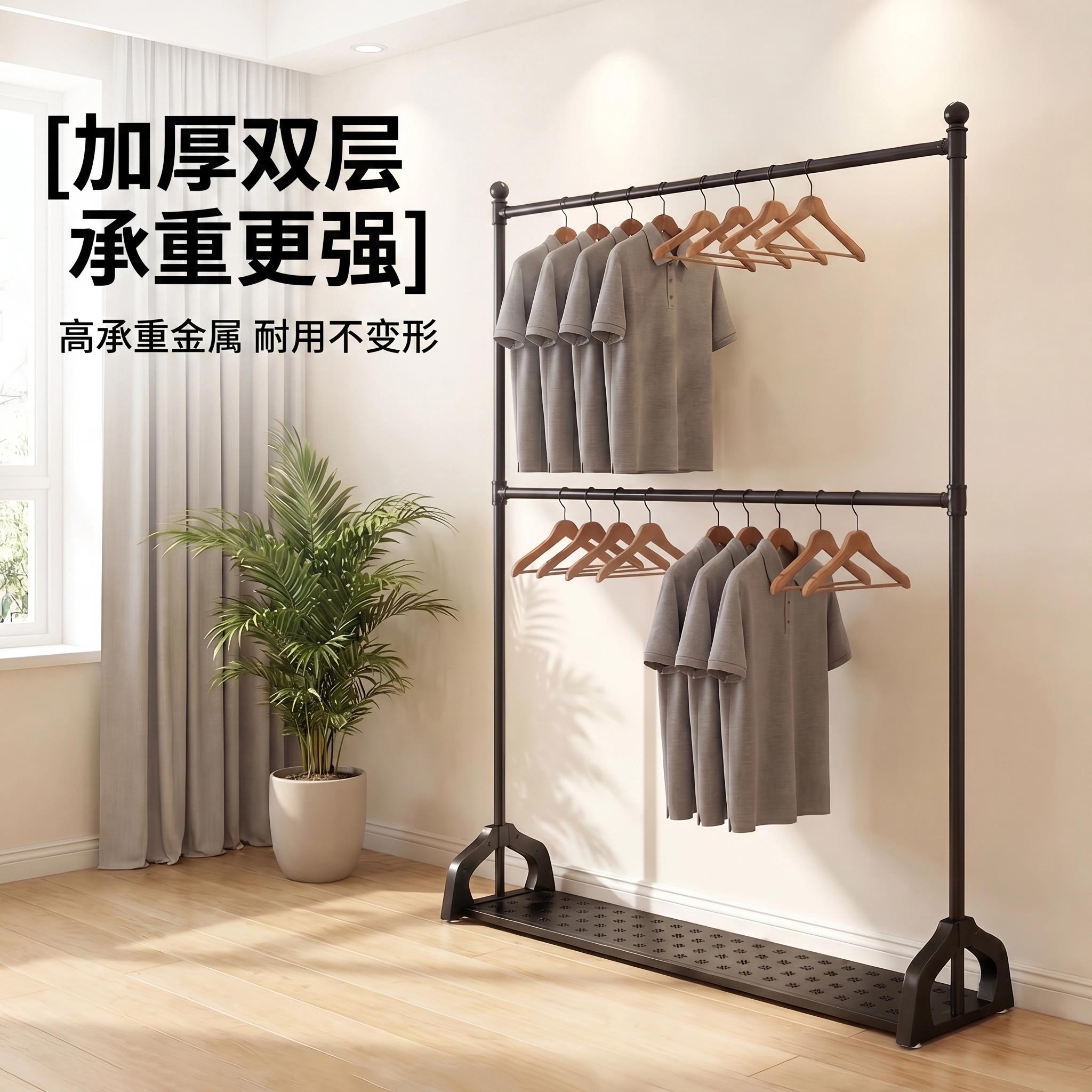 加厚双层衣帽架落地式双杆可调节卧室挂衣架子晾衣架衣帽间服装店
