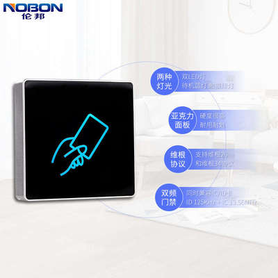 13.56双频IC/ID卡门禁触摸读卡器读头联网刷卡器125khz维根26高频