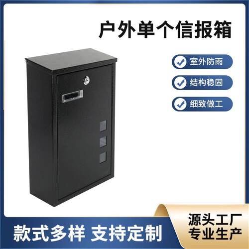 烤漆信报箱色彩多样美观防锈常见小区款