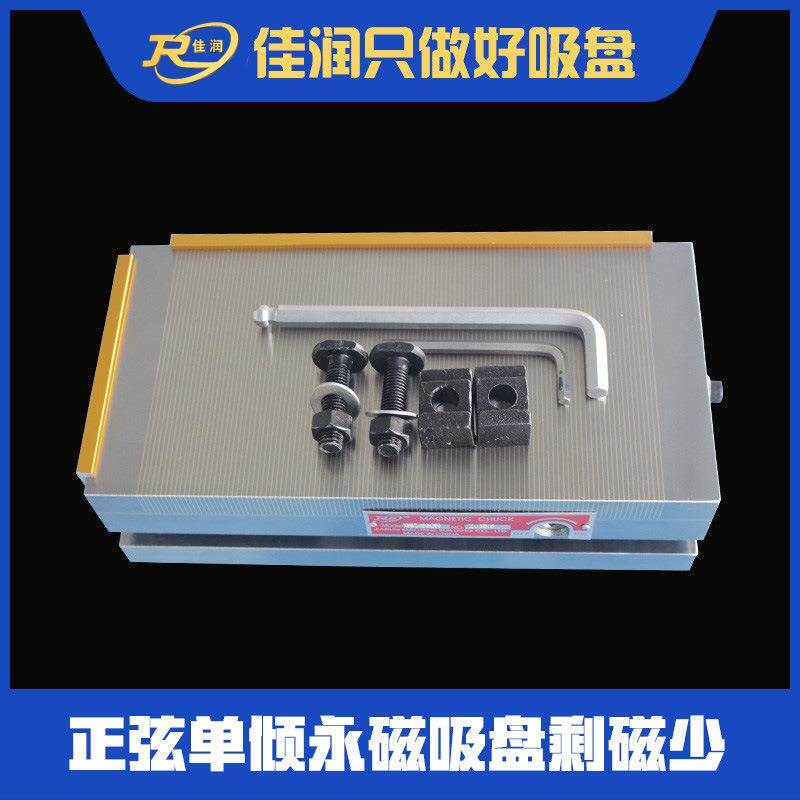 单倾150*300铣床永磁吸盘矩形强力永磁吸盘CNC厂家专用永磁磁盘