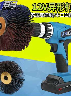 BL12电动菠萝蜜机12V充电异形打磨机砂布轮木工刷凹槽线条抛光轮