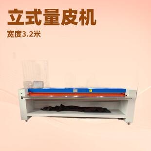 3.私动2米全VAH-L02-自立式电脑皮机 家厂沙发革用 量革机32-1量2