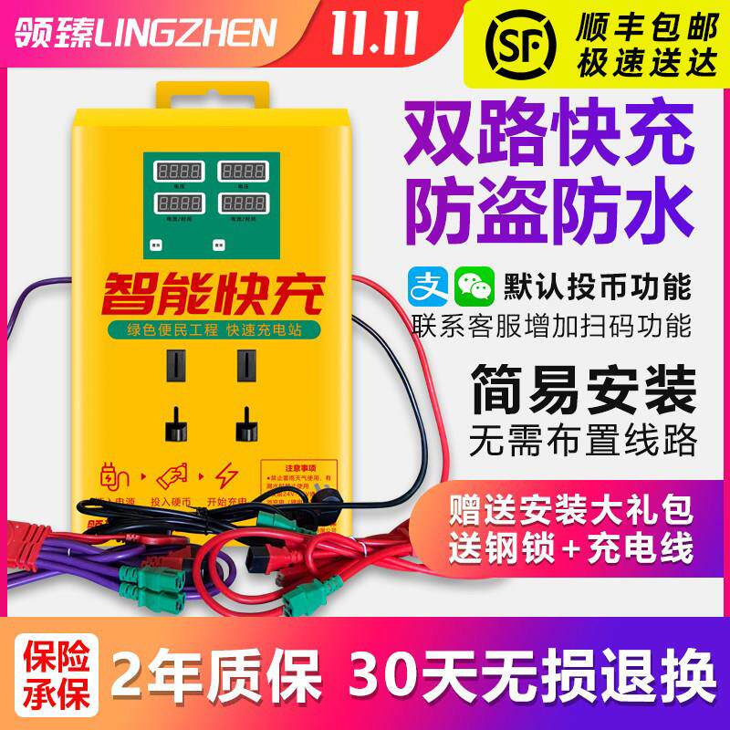 电动电瓶车充电桩双路智能投币扫码电动快速车充电站快充充电器