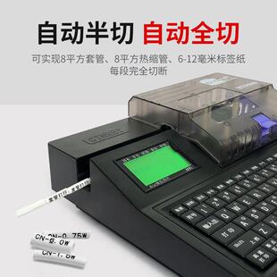 赛恩瑞德线号机HTP600号码 机 管打印机PVC套管打印电脑热缩管打码