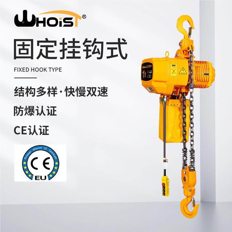 0.电5吨环链芦 2t固定式0.固环定挂钩式倒链葫变频双速提升机 链,搬运/仓储/物流设备,其他起重搬运设备,淘宝优惠券,粉丝福利购,淘宝优惠卷